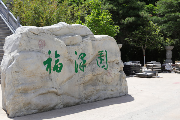 2026年三河灵山宝塔福泽园墓区价格价位全解析，从32800元至138000元