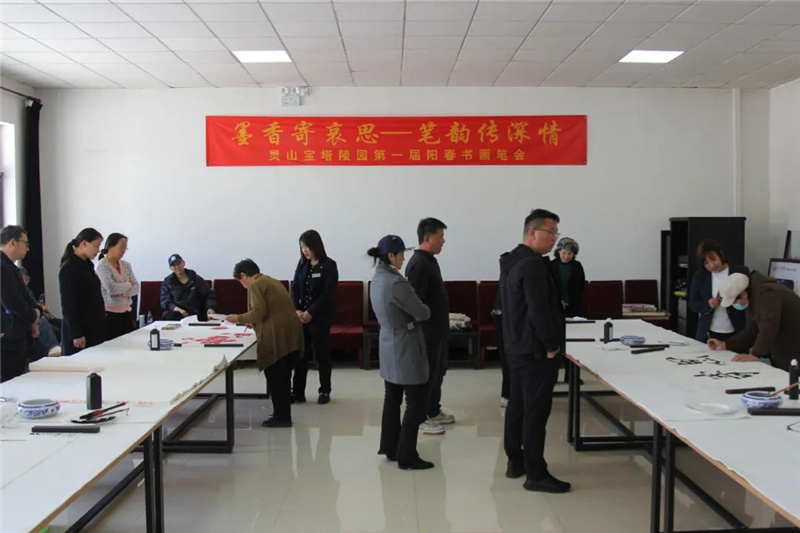 书画活动