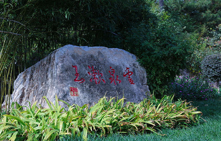 灵山宝塔陵园景观-灵泉漱玉 灵山宝塔陵园景观-灵泉漱玉