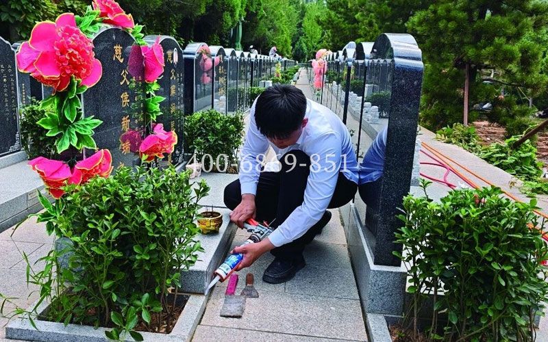 检修维护墓区